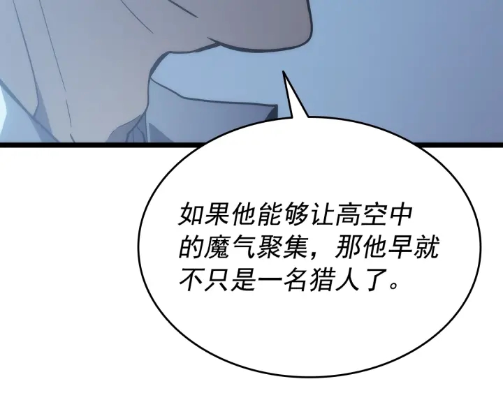 第148话 魔气50