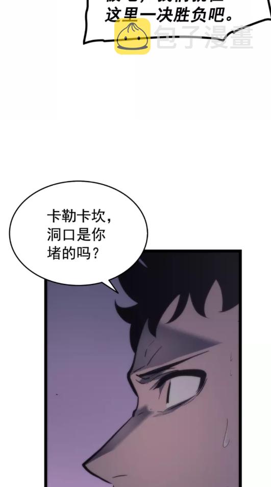 第71话 兽人大巫师！22