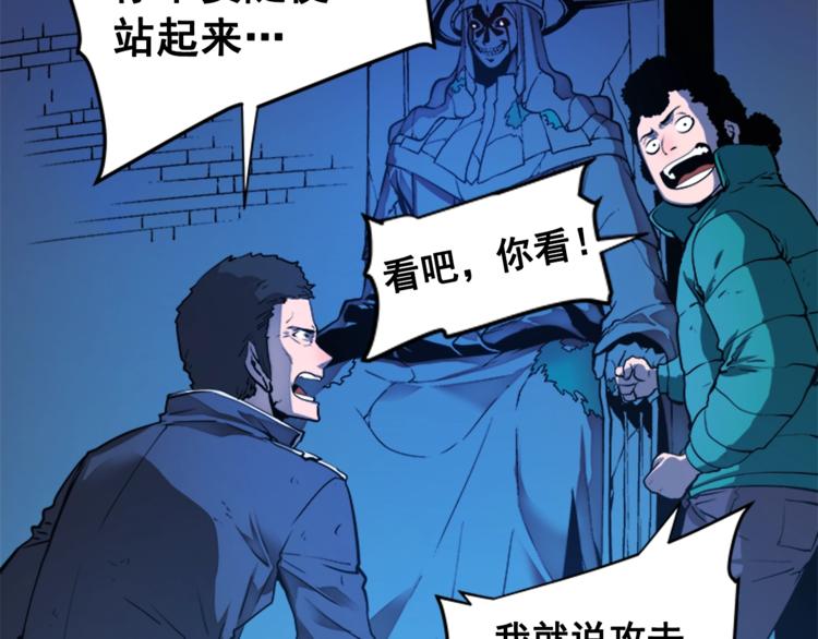 第6话 恐惧85