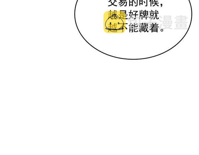 第108话 升级者141
