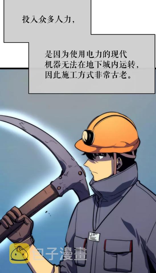 第65话 S级矿工39
