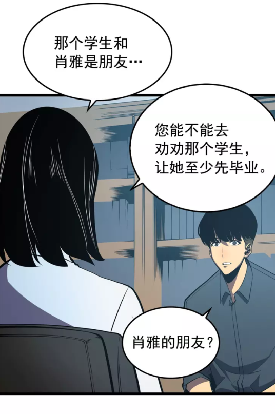 第46话 妹妹的同学46