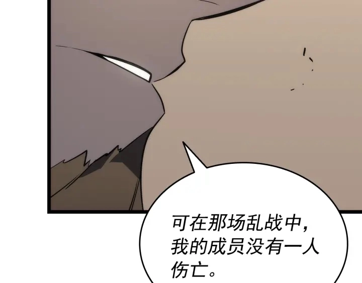 第149话 猎杀名单217