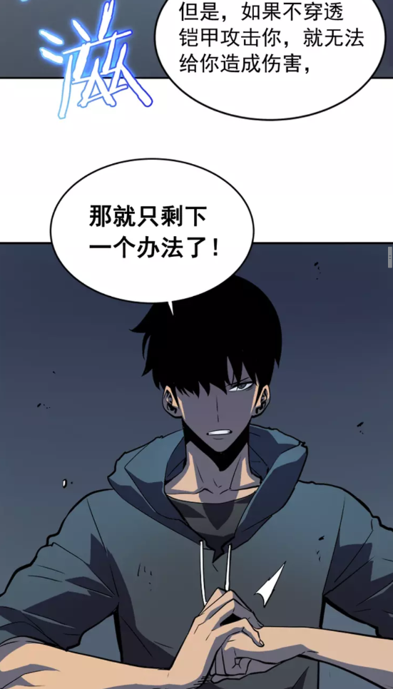 第39话 守护王座的骑士33
