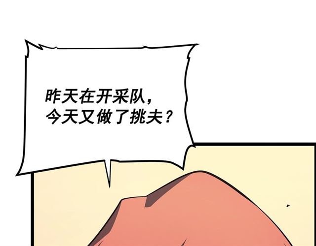 第76话 明星猎人41