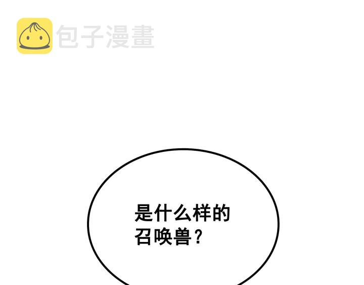 第113话 入会测试2