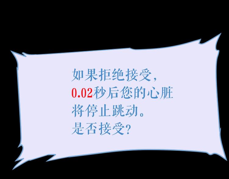 第10话 成为【玩家】154