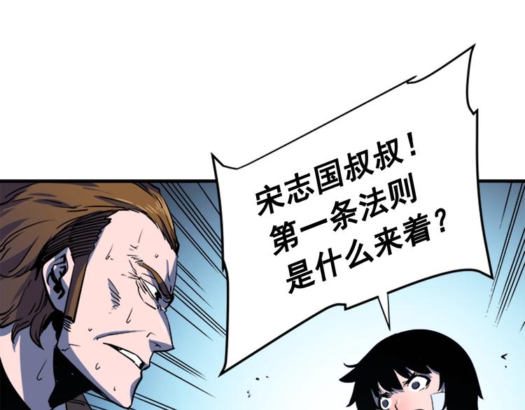 第5话 地下城的规则116