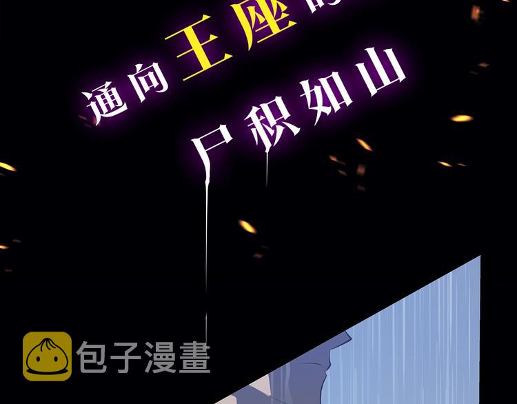 序章 吾王之势，气吞山海26