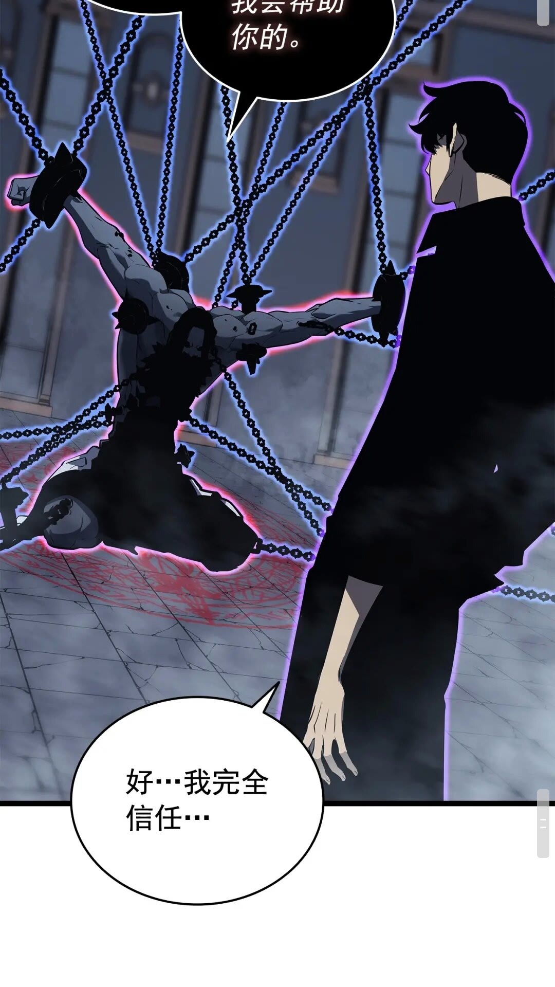 第137话 被封印的君王77