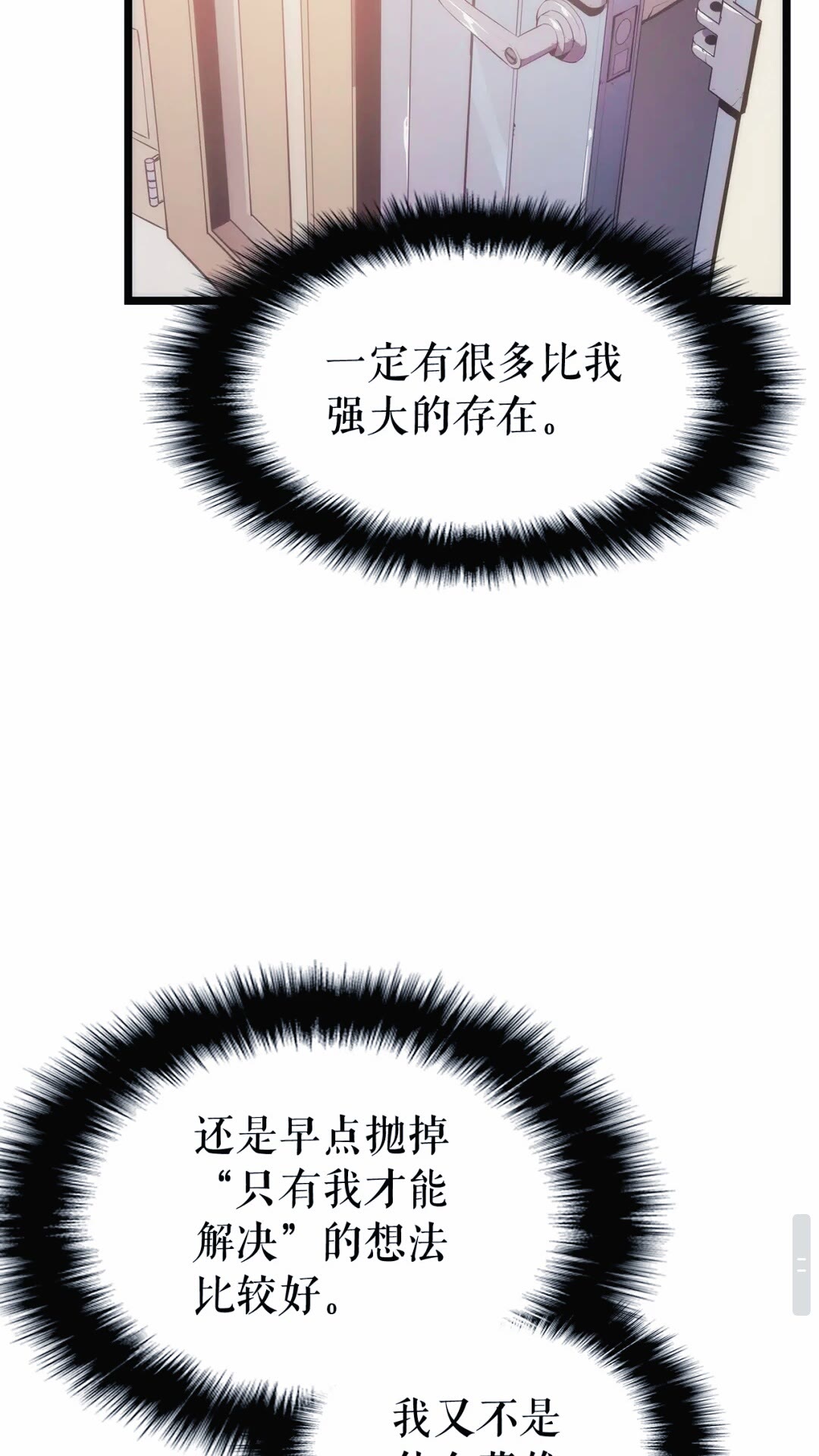 第133话 选择（2）37