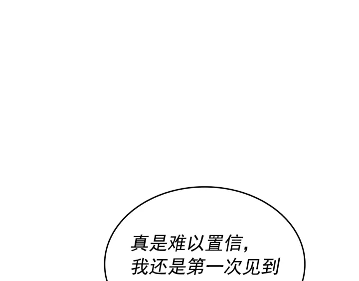 第153话 卡米什的愤怒212