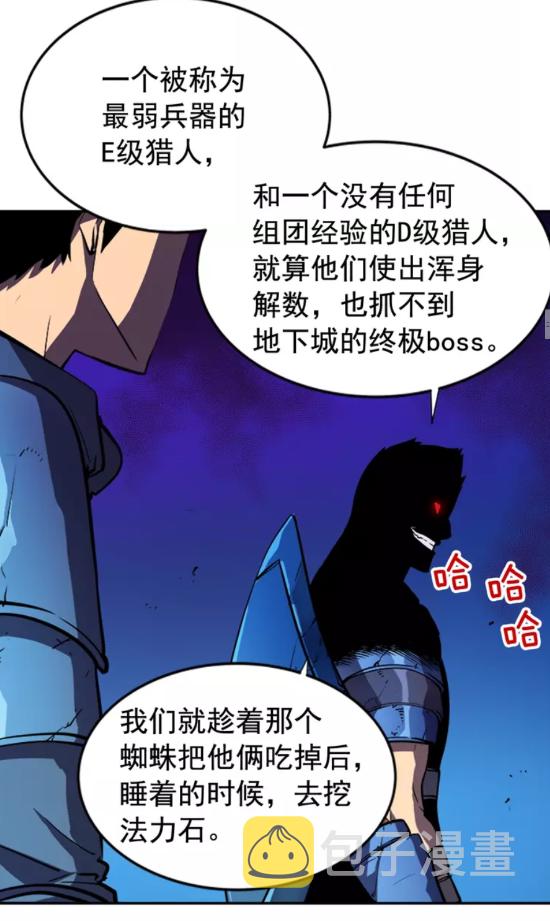 第21话 真正的猎杀29