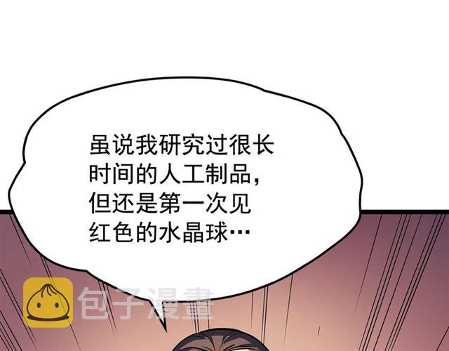 第79话 记者的骚扰14