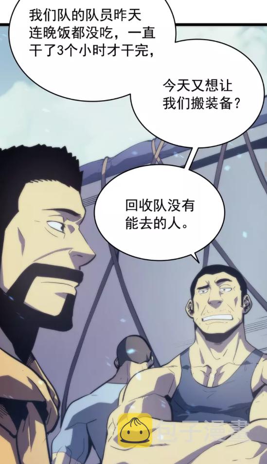 第68话 好闻味道的猎人29