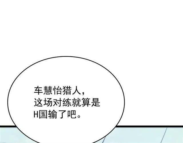 第92话 失控的猎人224