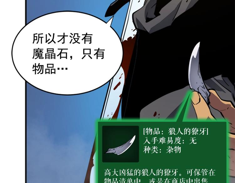 第14话 屠狼者29