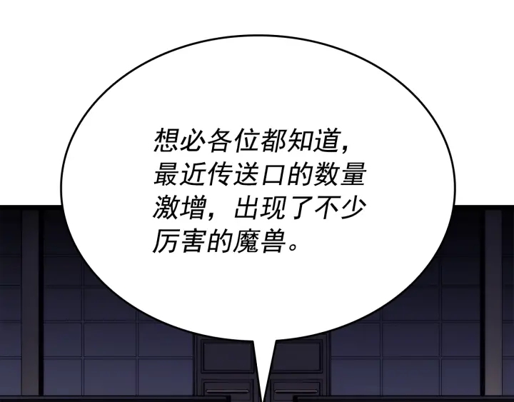 第148话 魔气20