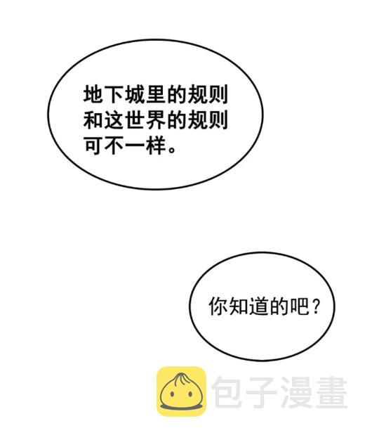 第48话 雪地白鬼9