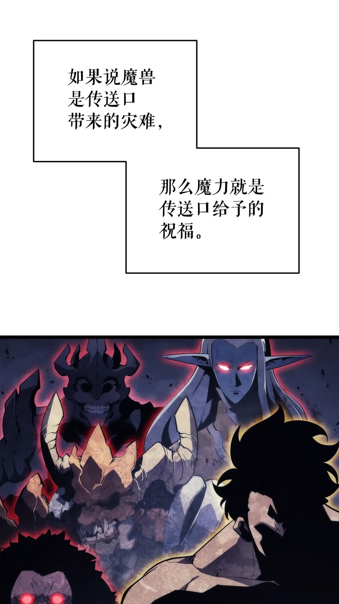 第138话 灾难10