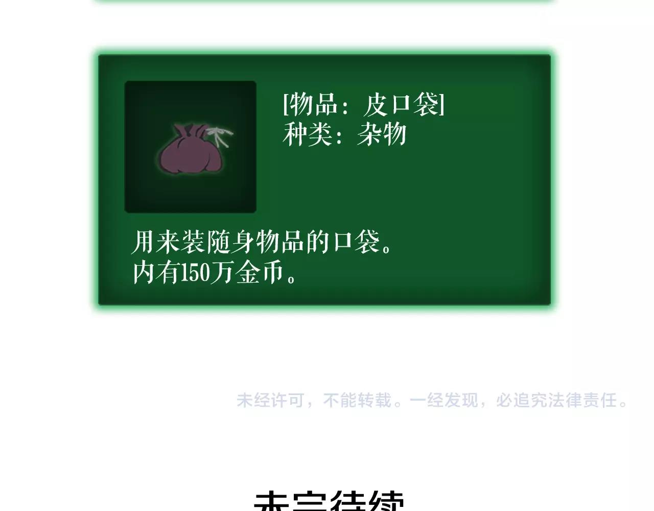 第40话 只能活一个！162