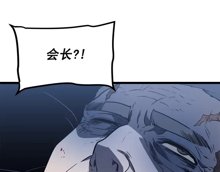 第151话 会长之死170