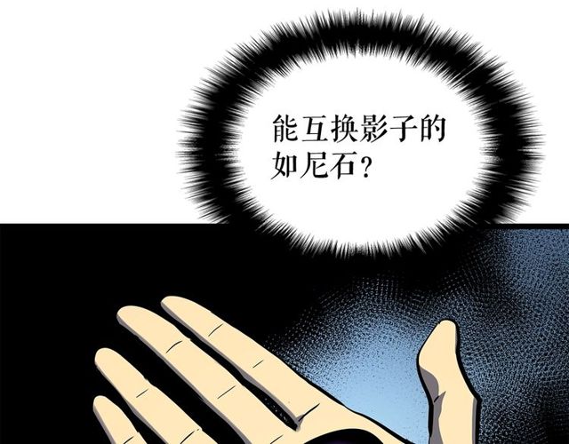 第88话 影子互换86