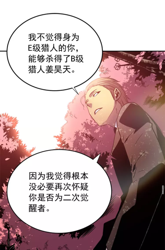 第34话 和黑暗一样强大86