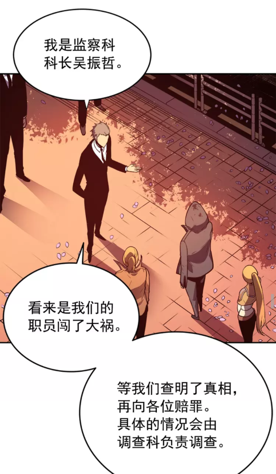 第34话 和黑暗一样强大68