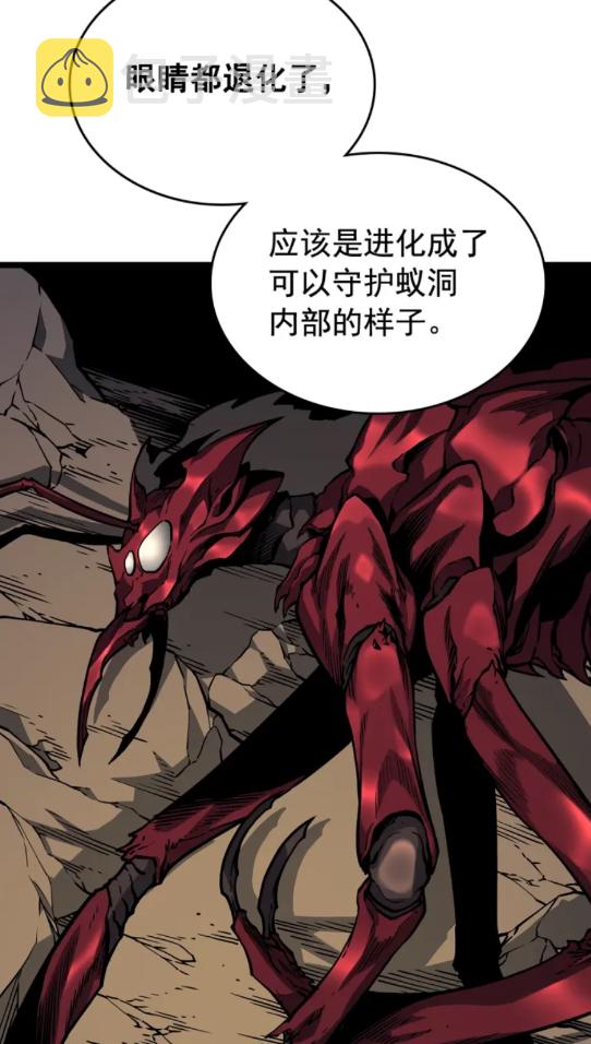 第96话 蚂蚁怪物37