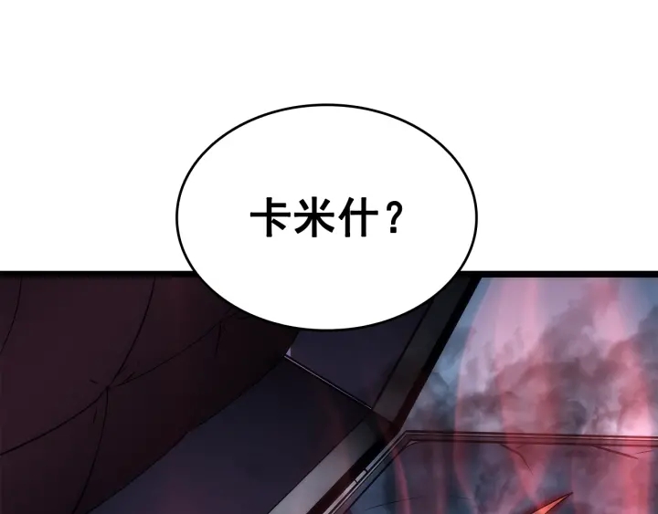 第153话 卡米什的愤怒146