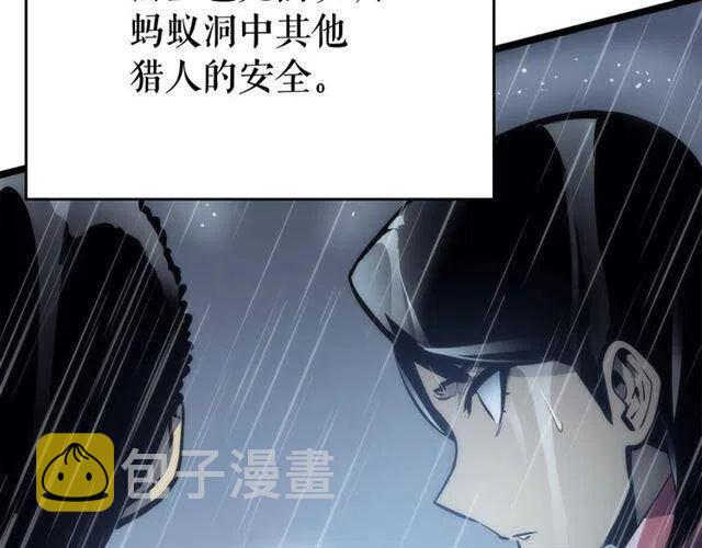 第102话 蚂蚁心态崩了32
