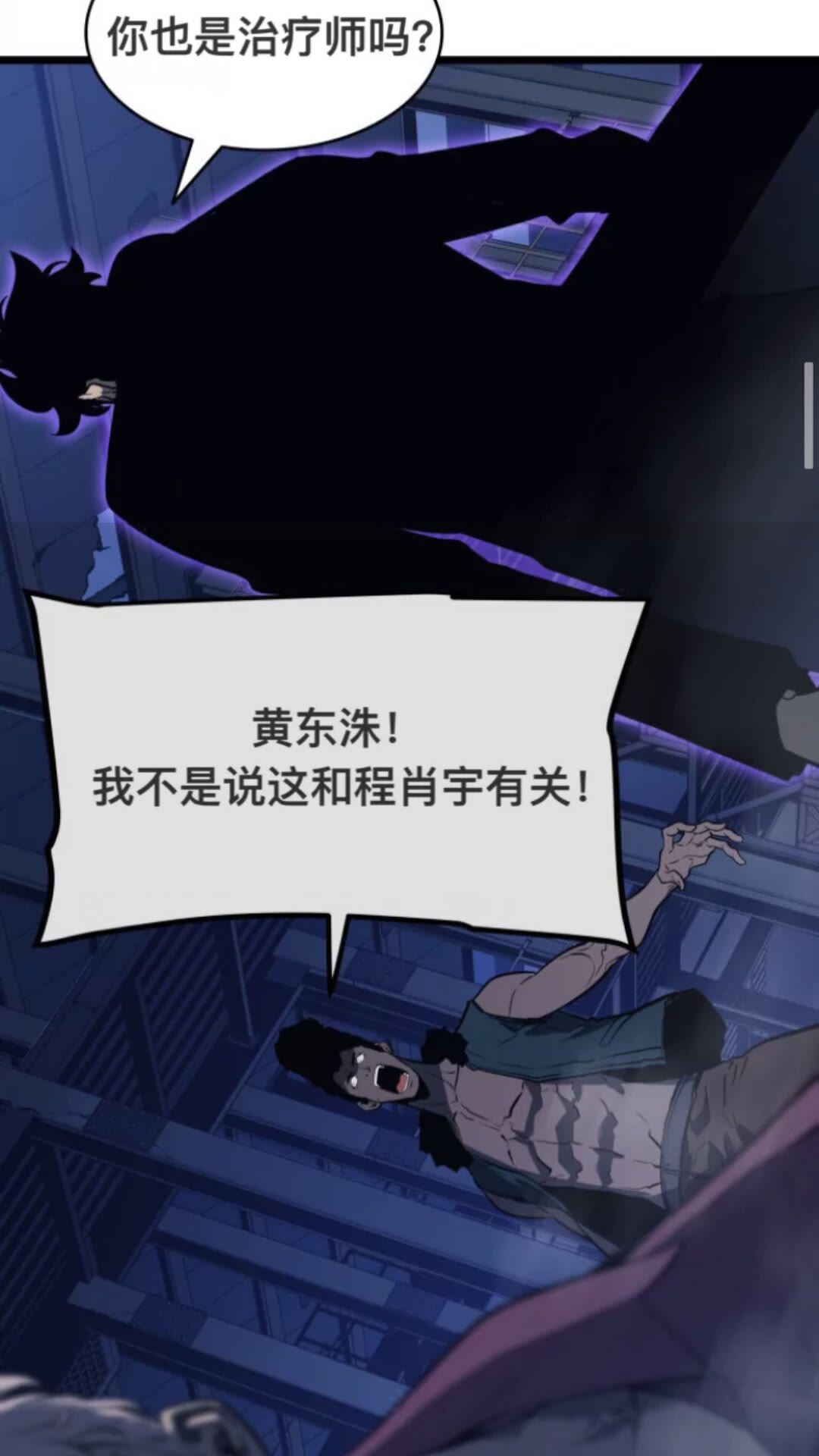第146话 较量16