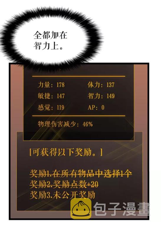 第61话 被诅咒的随机盒子28