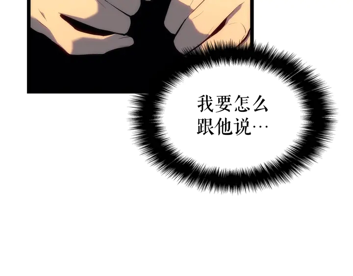 第112话 单身汉公会205