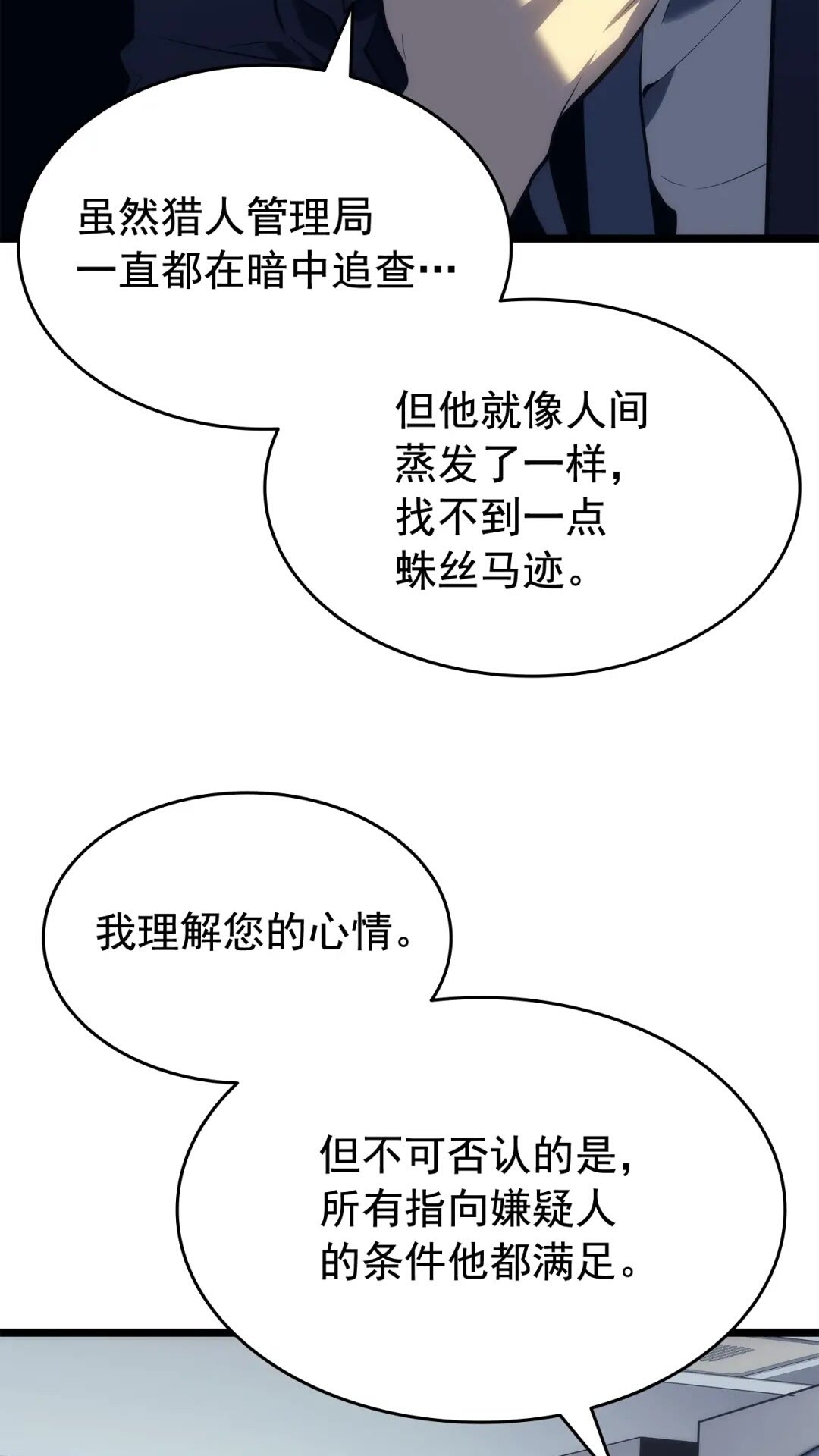 第140话 父亲的消息85
