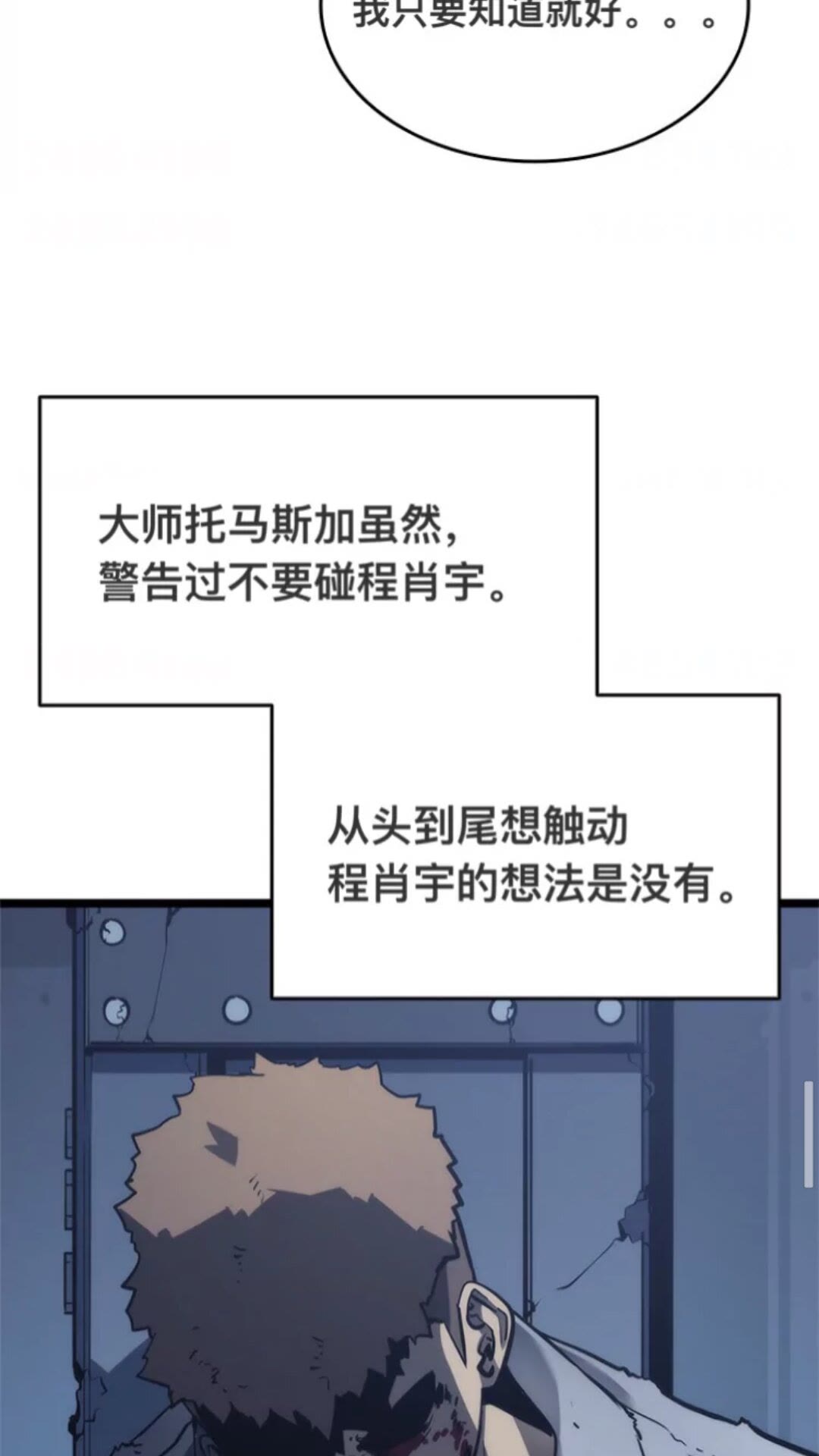 第145话 不可遏制的愤怒7