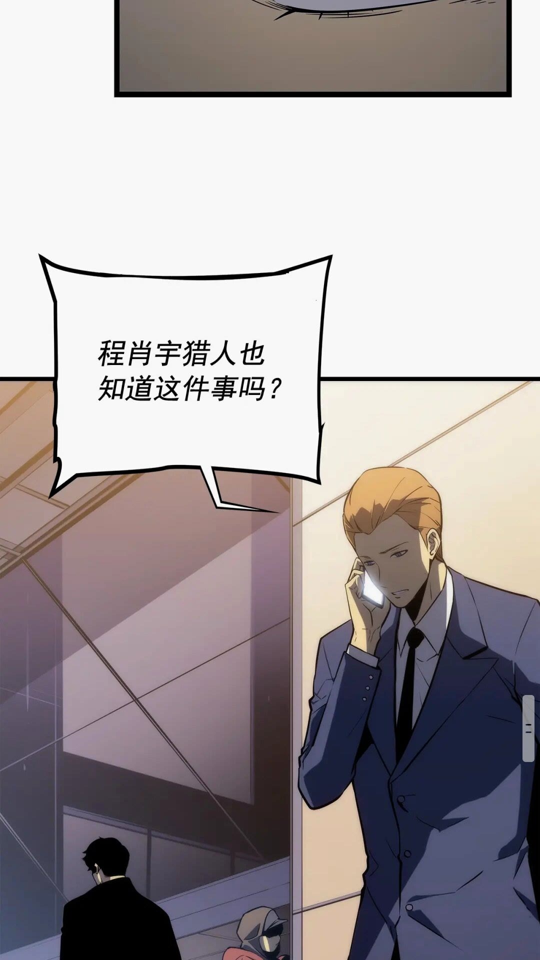 第143话 失踪的晨浩69