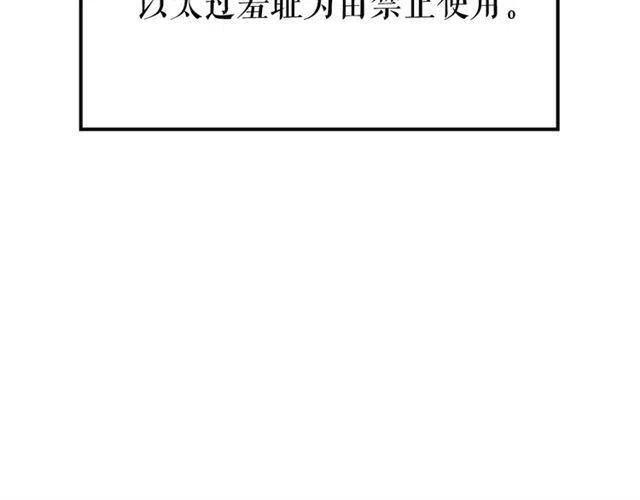 第92话 失控的猎人141