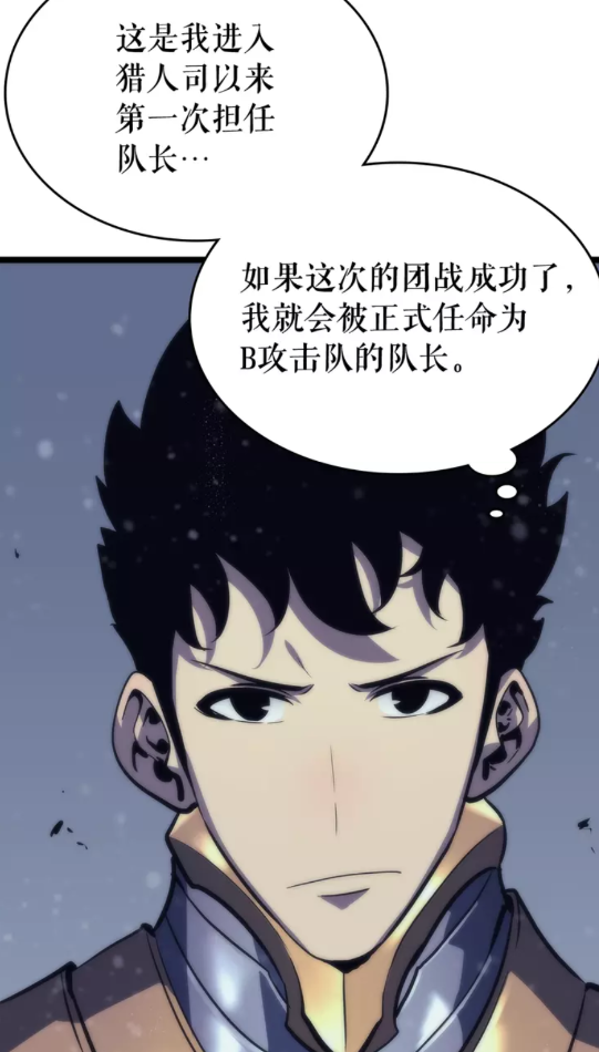 第68话 好闻味道的猎人75