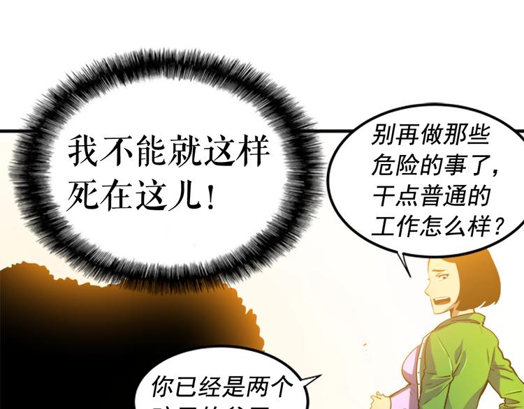 第7话 生和死的线33