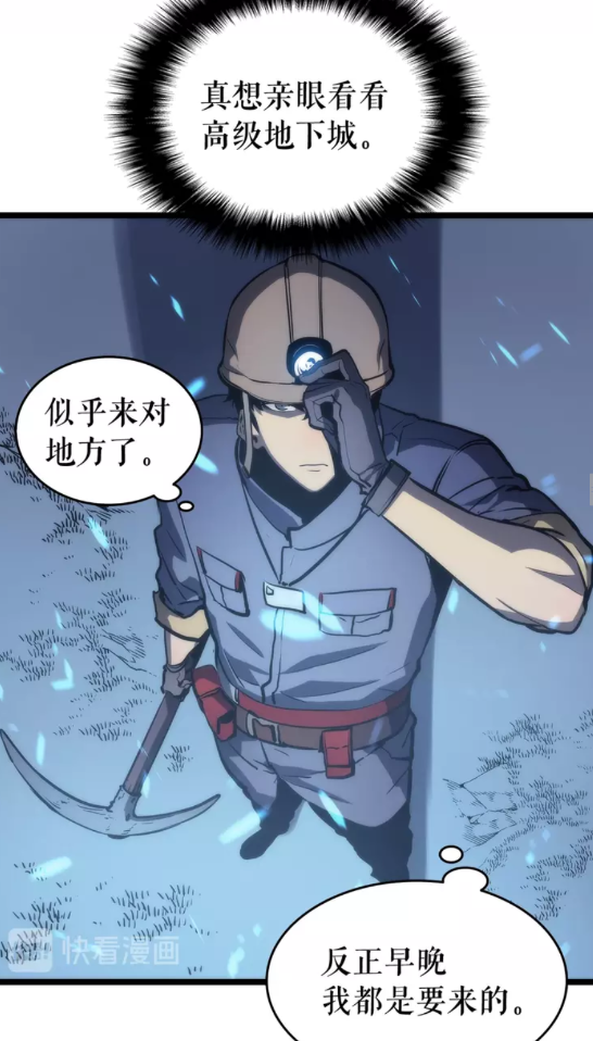第65话 S级矿工42