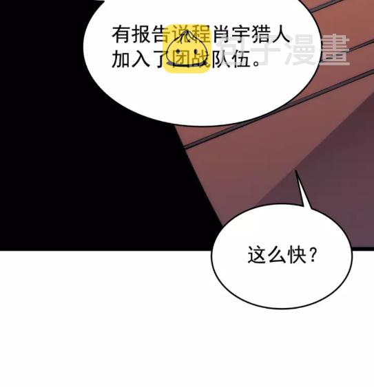 第65话 S级矿工26