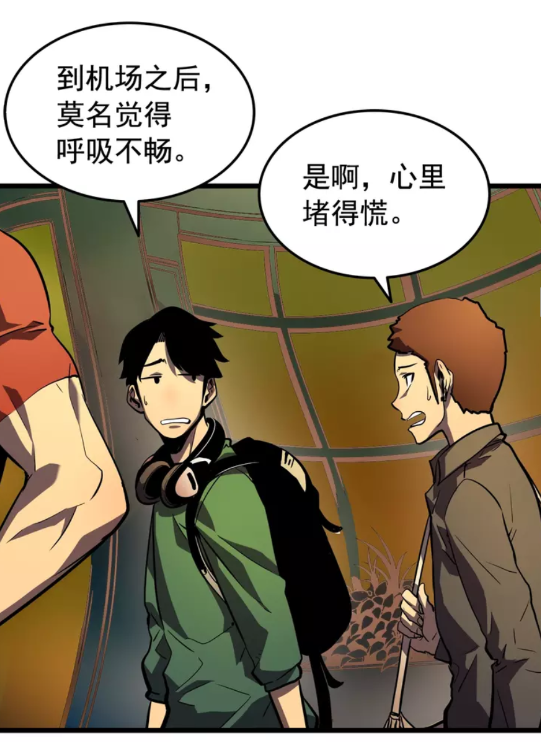 第47话 红色传送口27