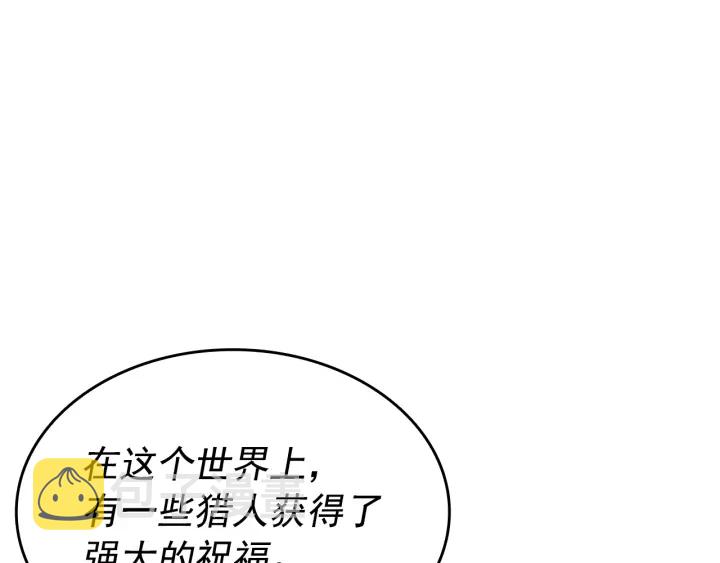 第149话 猎杀名单102