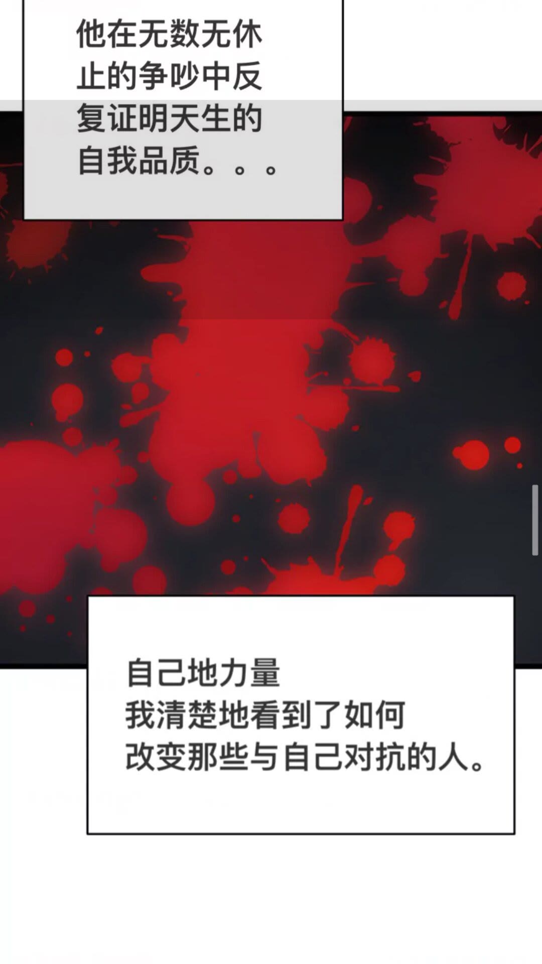 第146话 较量78