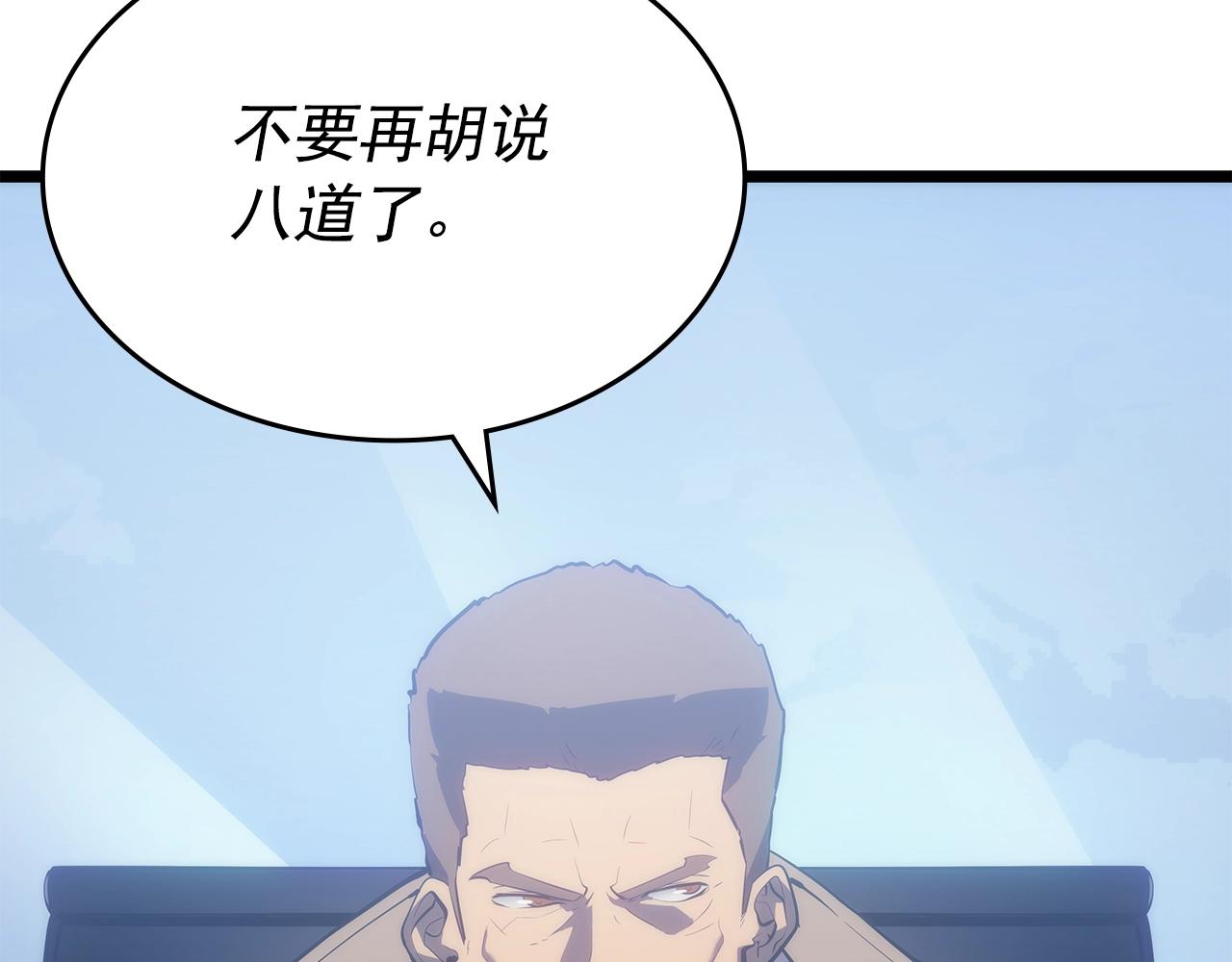 第169话 龙帝103