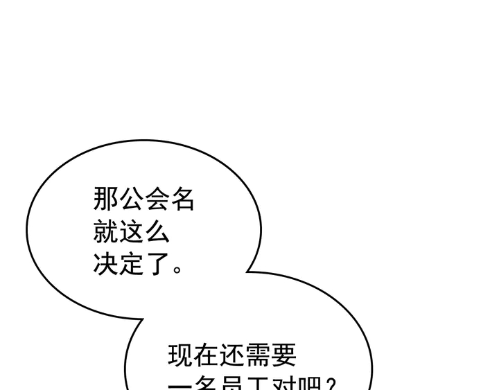 第116话 异常54