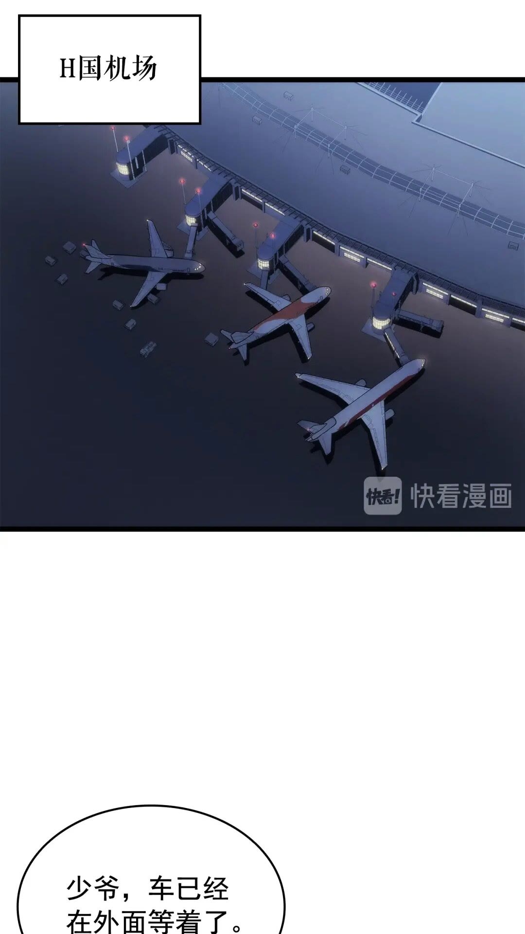 第139话 谁站在人类一方64