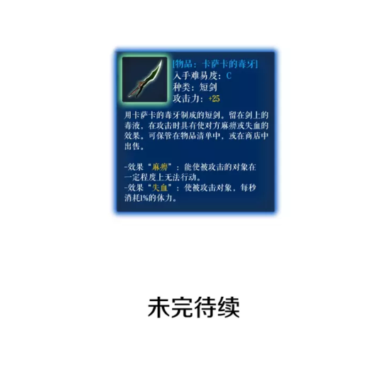 第21话 真正的猎杀81